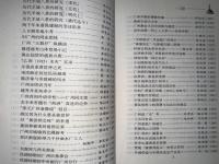 広州活旧 《羊城古今》精选(1987～2000)