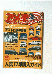 アメ車 MAGAZINE Special  Vol.13