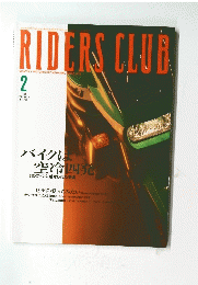 RIDERS CLUB　1999年2月号