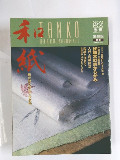 チャート式 解法と演習 数学I(皆川多喜造 編) / 古本倶楽部株式