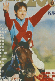 週刊Gallop　2003年12月号