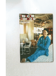 TSUYOSHI DOHMOTO MARCH 2005 CALENDAR