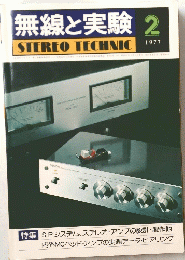 無線と実験 STEREO TECHNIC　1977　2