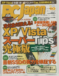 PCJAPAN　2009年10月1日発行