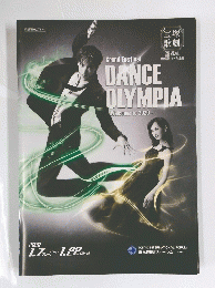 DANCE OLYMPIA　2020年1月号