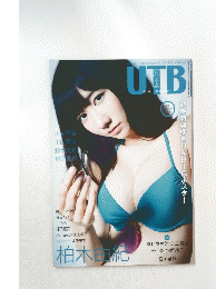 UTB 　2013年2月号