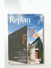 RePlan　Vol.37
