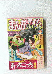 まんがタイムきらら　２０１２年６月