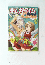 まんがタイムきらら　２０１４年６月
