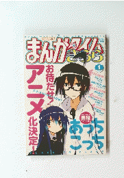 まんが　2012/1