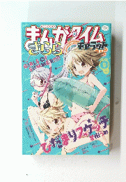 まんがタイム きらら