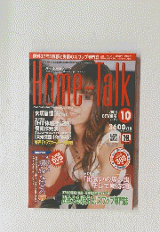 HOME TALK 2008/10