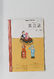 英会話講師