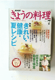ぎょうの料理　2004　7