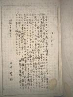 靖獻遺言講義 全