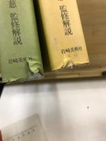 北斎漫画　HOKUSAI SKETCH BOOK
