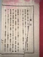 皇統詳鑑