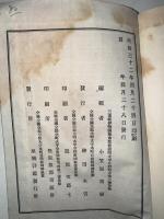 皇統詳鑑