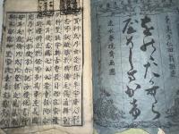 小野篁八十嶋かげ（一）