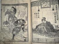 小野篁八十嶋かげ（一）
