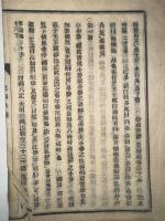 永平家訓典嚢