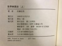 世界映画史