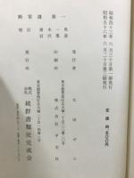 断家譜