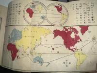 西洋旅行案内　上下