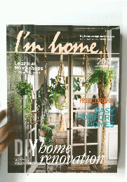I'm home.　2017年9月号　No.89