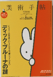 美術手帖　2010年4月号　vol.62 NO.935