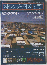 STRANGE DAYS　ストレンジ・デイズ　2005年6月号　NO.69