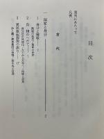 部落解放史　熱と光を