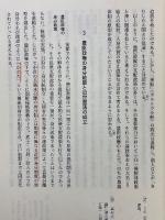 部落解放史　熱と光を