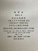 捻軍史