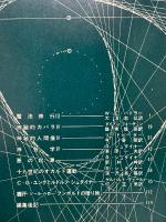 現代神秘学