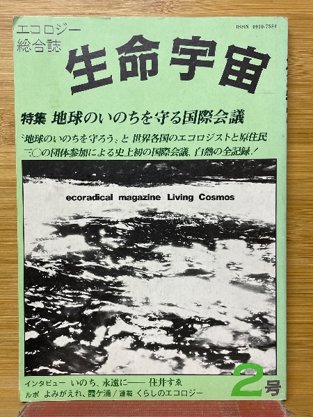 ヴェルヌ全集 全24巻揃(ジュール・ヴェルヌ) / 古本倶楽部株式