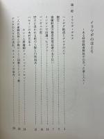 イラワジのほとり