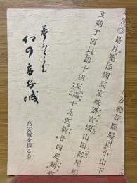 夢ふくらむ幻の高安城