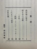 夢ふくらむ幻の高安城