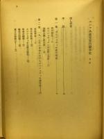 ロシア共産党党内闘争史