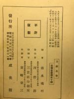 刀剣全書