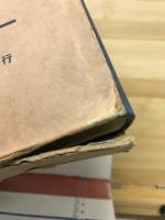刀剣実証鑑定法