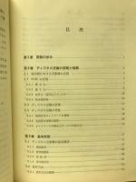 ディジタル交換方式