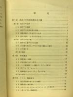 高分子生成の化学