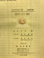 高分子生成の化学