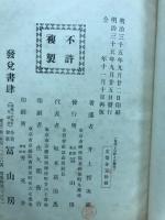 倫理と宗教との関係