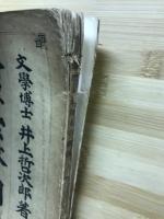 倫理と宗教との関係