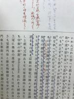 倫理と宗教との関係