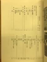 大河内の民俗 : 南信濃/天竜村