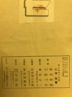 騎兵隊長・馬術